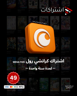 اشتراك كرانشي رول MEGA FAN - شاشة مستقلة - لمدة سنة كاملة