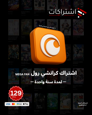 اشتراك كرانشي رول MEGA FAN - حساب خاص - لمدة سنة كاملة
